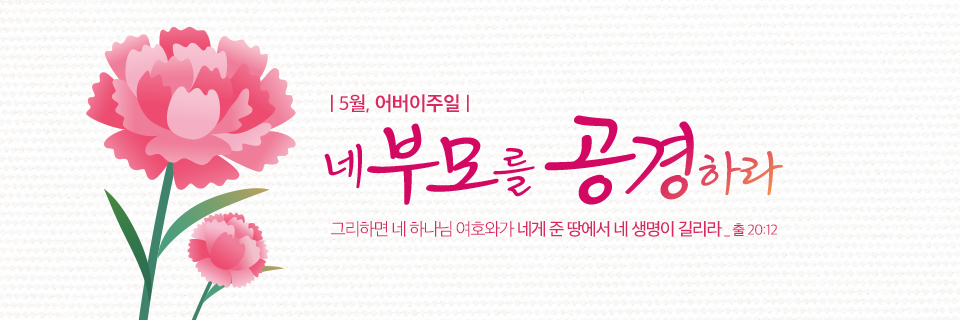 2023_어버이주일